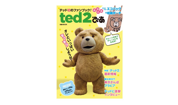 『ted2』 可愛いオリジナルグッズが続々登場！